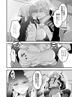 【スライムミルク】宿屋の娘はSランク冒険者に溺愛される_yadoya_011