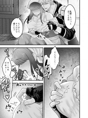 【スライムミルク】宿屋の娘はSランク冒険者に溺愛される_yadoya_012