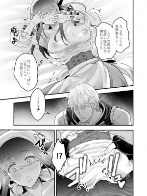 【スライムミルク】宿屋の娘はSランク冒険者に溺愛される_yadoya_014