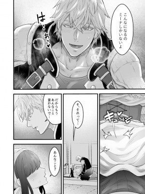 【スライムミルク】宿屋の娘はSランク冒険者に溺愛される_yadoya_015