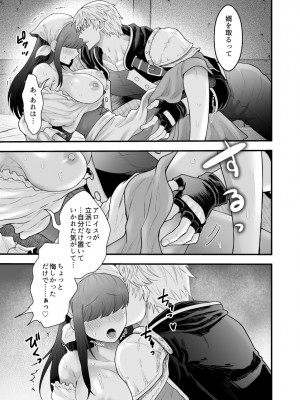 【スライムミルク】宿屋の娘はSランク冒険者に溺愛される_yadoya_016