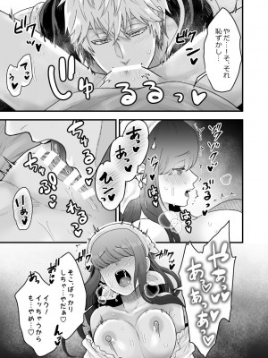 【スライムミルク】宿屋の娘はSランク冒険者に溺愛される_yadoya_018