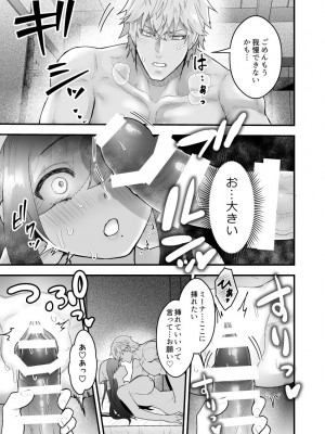 【スライムミルク】宿屋の娘はSランク冒険者に溺愛される_yadoya_020