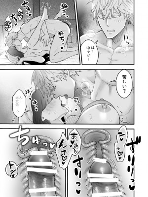 【スライムミルク】宿屋の娘はSランク冒険者に溺愛される_yadoya_022