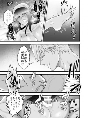 【スライムミルク】宿屋の娘はSランク冒険者に溺愛される_yadoya_024