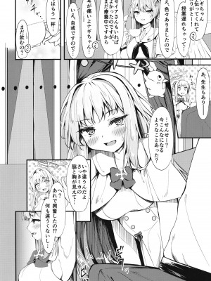 (C101) [つくてん (円つくも)] 私の王子様 (ブルーアーカイブ)_004
