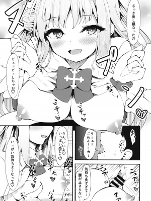 (C101) [つくてん (円つくも)] 私の王子様 (ブルーアーカイブ)_009