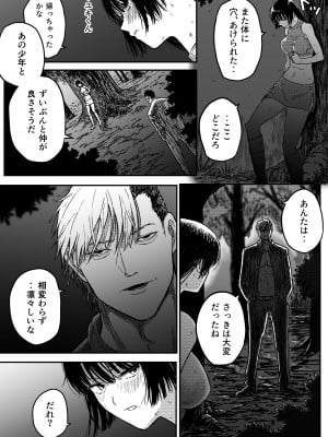 [ブルー・パーカッション (ボーン) ] M3：DOMINATE 肉体と心を支配されたヒロインの末路_05