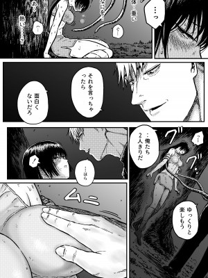 [ブルー・パーカッション (ボーン) ] M3：DOMINATE 肉体と心を支配されたヒロインの末路_12