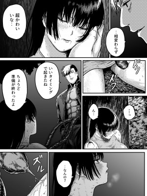 [ブルー・パーカッション (ボーン) ] M3：DOMINATE 肉体と心を支配されたヒロインの末路_11