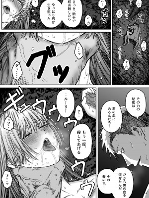 [ブルー・パーカッション (ボーン) ] M3：DOMINATE 肉体と心を支配されたヒロインの末路_29