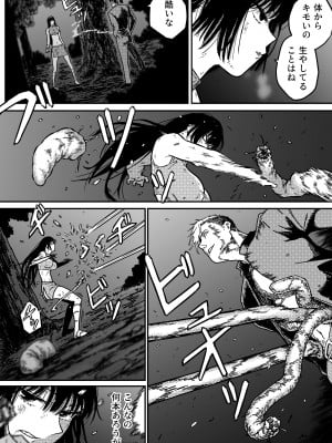 [ブルー・パーカッション (ボーン) ] M3：DOMINATE 肉体と心を支配されたヒロインの末路_07