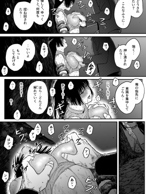 [ブルー・パーカッション (ボーン) ] M3：DOMINATE 肉体と心を支配されたヒロインの末路_14