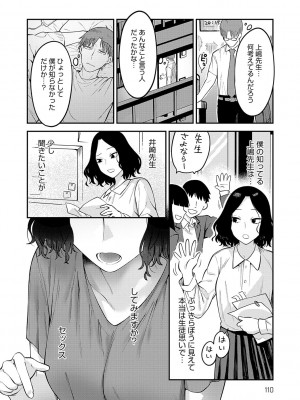 [エビフライ定食] 好きなひと、好きなこと_109