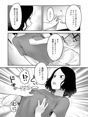 [エビフライ定食] 好きなひと、好きなこと_116