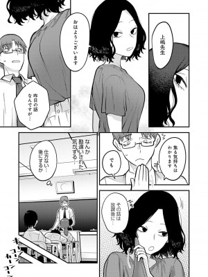 [エビフライ定食] 好きなひと、好きなこと_112