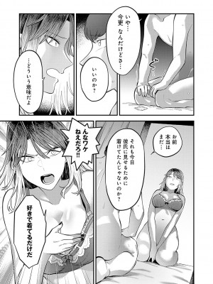 [エビフライ定食] 好きなひと、好きなこと_087