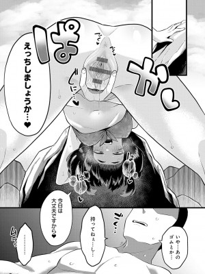 [エビフライ定食] 好きなひと、好きなこと_052