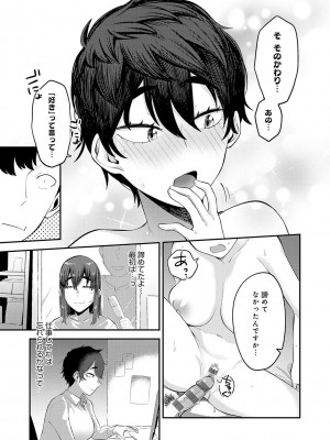 [エビフライ定食] 好きなひと、好きなこと_158