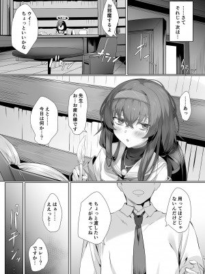 [LV426 (メカしゃれこうべ)] Mechanized Memories (ブルーアーカイブ) [DL版]_15