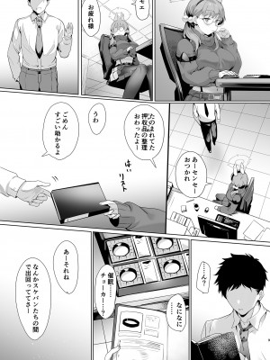 [LV426 (メカしゃれこうべ)] Mechanized Memories (ブルーアーカイブ) [DL版]_09