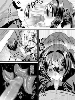 [Sister Mytory (右の人みつる)] 学園逆NTR～好きな人がいるのに犯される～_31