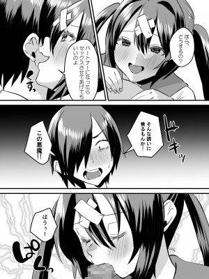 [Sister Mytory (右の人みつる)] 学園逆NTR～好きな人がいるのに犯される～_27