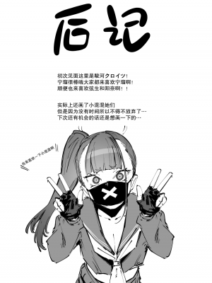 [目つき悪い教団 (駿河クロイツ)] ネルがスキ (ブルーアーカイブ) [绅士仓库汉化] [DL版]_22