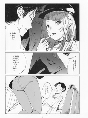 (C101) [イマソリドンダイ (あすぜむ)] マミミマンダラ (アイドルマスター シャイニーカラーズ)_15