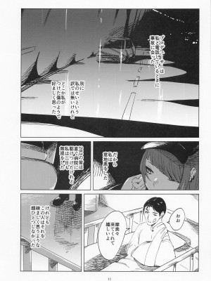 (C101) [イマソリドンダイ (あすぜむ)] マミミマンダラ (アイドルマスター シャイニーカラーズ)_10