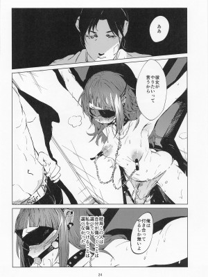 (C101) [イマソリドンダイ (あすぜむ)] マミミマンダラ (アイドルマスター シャイニーカラーズ)_23