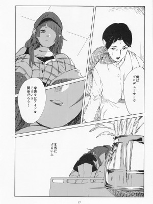(C101) [イマソリドンダイ (あすぜむ)] マミミマンダラ (アイドルマスター シャイニーカラーズ)_16