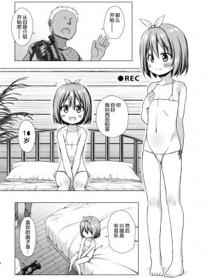 [ノラネコノタマ (雪野みなと)] 小さな天使のおしごとは [绅士仓库汉化] [無修正] [DL版]_06