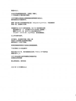 [ノラネコノタマ (雪野みなと)] 小さな天使のおしごとは [绅士仓库汉化] [無修正] [DL版]_25