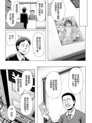 [ノラネコノタマ (雪野みなと)] 小さな天使のおしごとは [绅士仓库汉化] [無修正] [DL版]_23