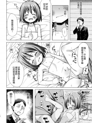 [ノラネコノタマ (雪野みなと)] 小さな天使のおしごとは [绅士仓库汉化] [無修正] [DL版]_14