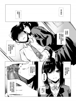[じゅらい] szrnに目を付けられた男の子の話 (静凛) [中国翻訳]_04