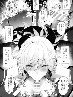 (C101) [自宅vacation (うるりひ)] さばらぶ！ VOL.02 恋愛奥手な武蔵ちゃんを乳首責めで負かしてイチャラブセックス♡ (Fate／Grand Order)_09
