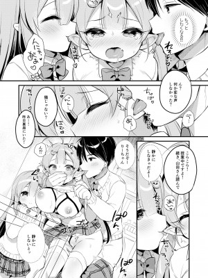 [Usacastle (うさ城まに)] とつげき双子さきゅばすちゃん3 [DL版]_15