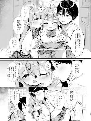 [Usacastle (うさ城まに)] とつげき双子さきゅばすちゃん3 [DL版]_14