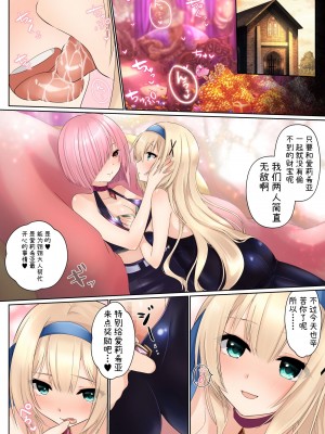 [聖華快楽書店 (エルトリア、くまっこ、ユキはる)] ミスティマジック ―ふたなりが生える魔法をかけられて弄ばれる姫騎士物語― [脸肿汉化]_32