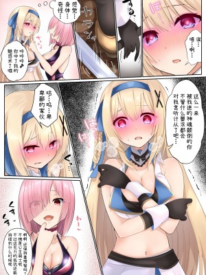 [聖華快楽書店 (エルトリア、くまっこ、ユキはる)] ミスティマジック ―ふたなりが生える魔法をかけられて弄ばれる姫騎士物語― [脸肿汉化]_07