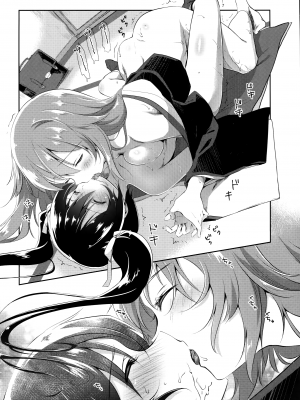 [天凪青磁] 私と彼女と愛と欲_16