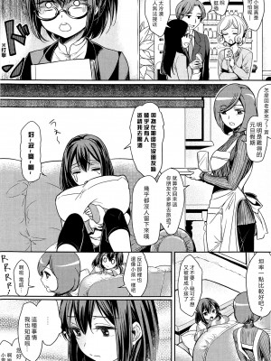 [Mytyl] 凸凹女子 〜前編〜 (L Ladies & Girls Love 03) [片羽汉化组]_002