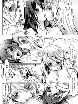 [Mytyl] 凸凹女子 〜前編〜 (L Ladies & Girls Love 03) [片羽汉化组]_015