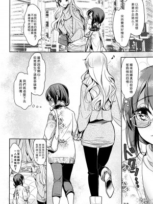 [Mytyl] 凸凹女子 〜前編〜 (L Ladies & Girls Love 03) [片羽汉化组]_020