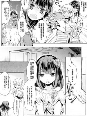 [Mytyl] 凸凹女子 〜後編〜 (L Ladies & Girls Love 04) [片羽汉化组]_12_078