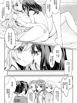 [Mytyl] 凸凹女子 〜後編〜 (L Ladies & Girls Love 04) [片羽汉化组]_20_086