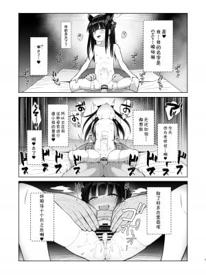 [CrowView (たじ)] たいへんよくデキました (ブルーアーカイブ) [颠佬旅者汉化组＊heros汉化组] [DL版]_07_06