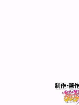 [あまがみ堂 (阿川椋)] 人妻裏サークル 息子交換 中出し性教育_318_0317